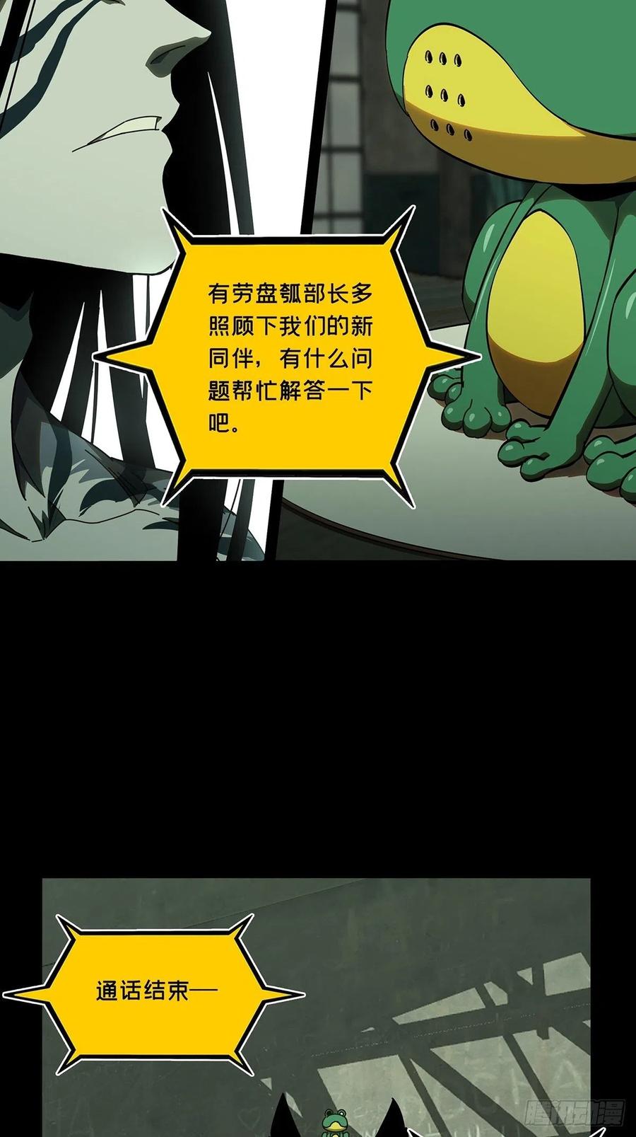 大象无形 第九十五章_灵息上 第15页