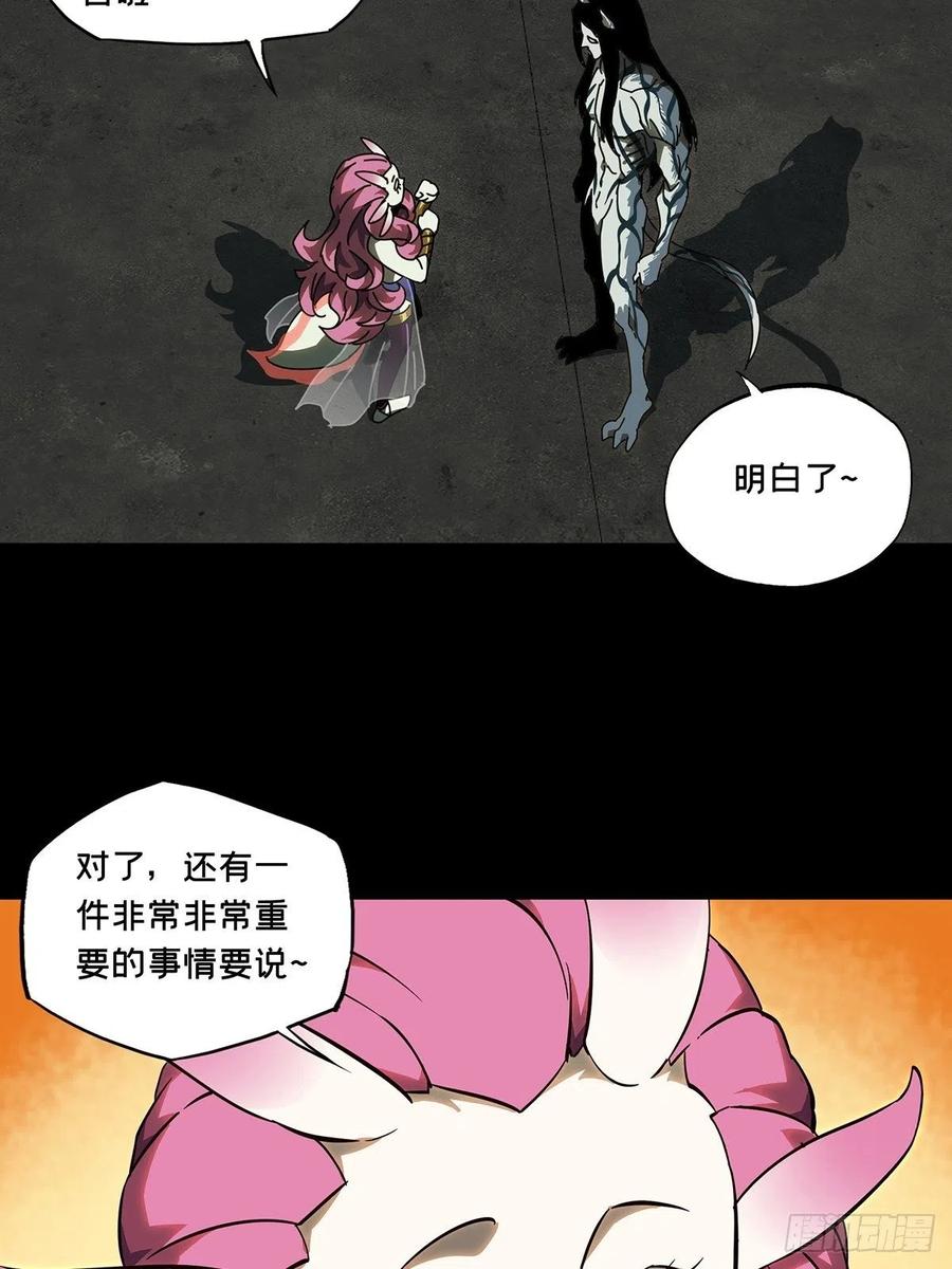 大象无形 第九十五章_灵息上 第33页
