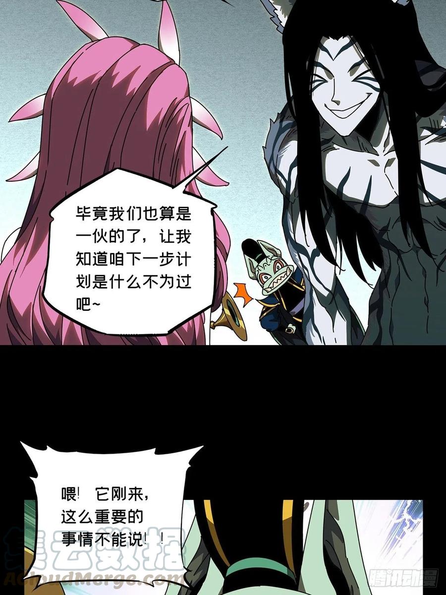 大象无形 第九十五章_灵息上 第22页
