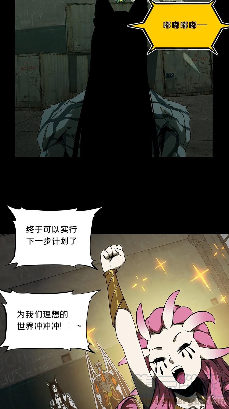 大象无形 第九十五章_灵息上 第16页