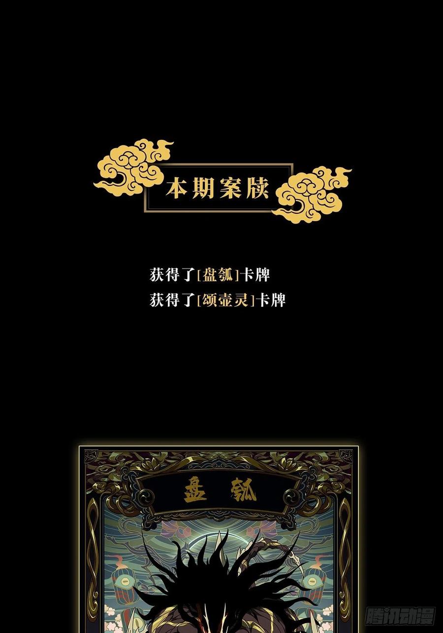 大象无形 第九十六章_灵息中 第44页