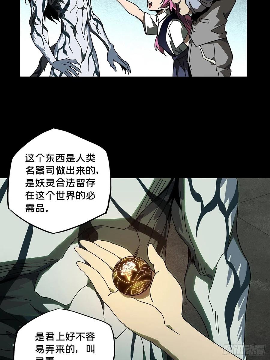 大象无形 第九十六章_灵息中 第26页