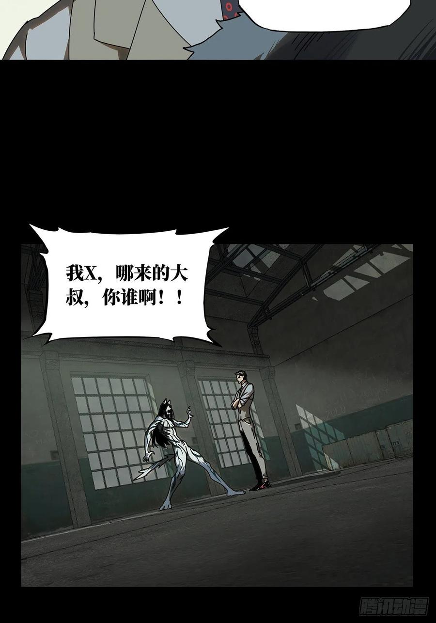大象无形 第九十六章_灵息中 第18页