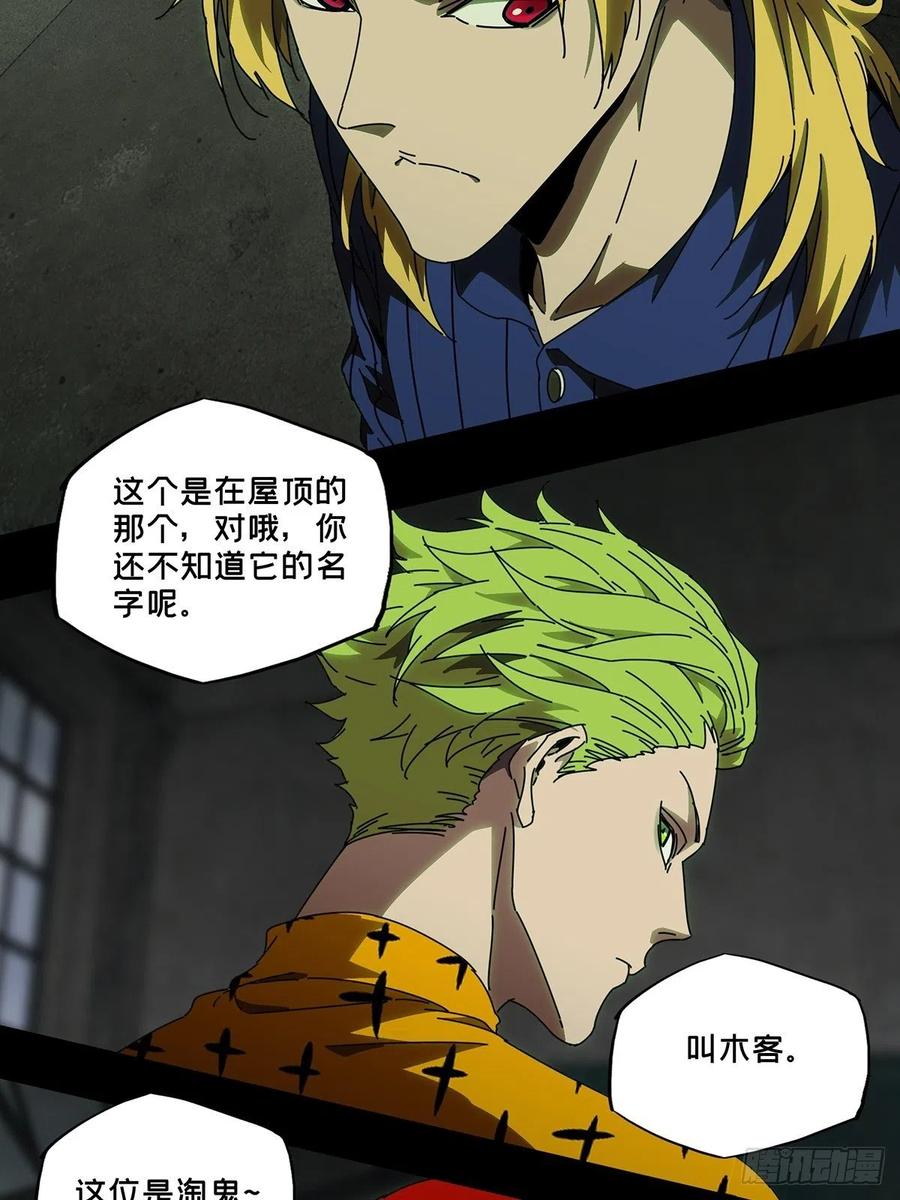 大象无形 第九十六章_灵息中 第23页