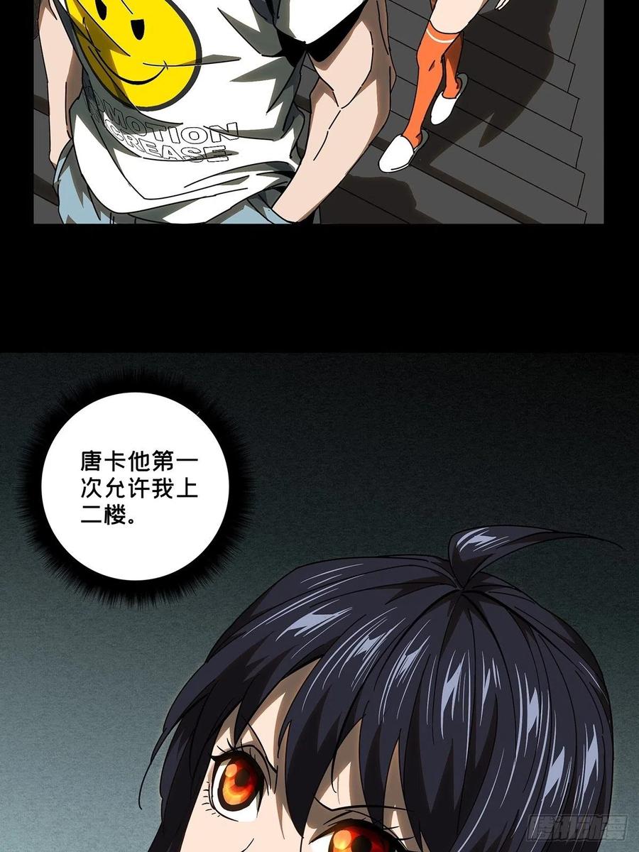 大象无形 第九十六章_灵息中 第42页