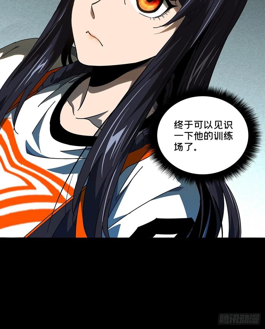 大象无形 第九十六章_灵息中 第43页