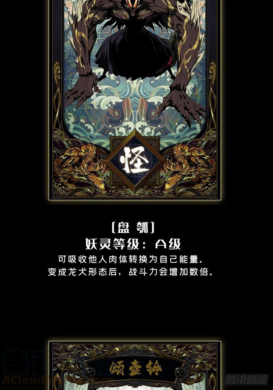 大象无形 第九十六章_灵息中 第45页