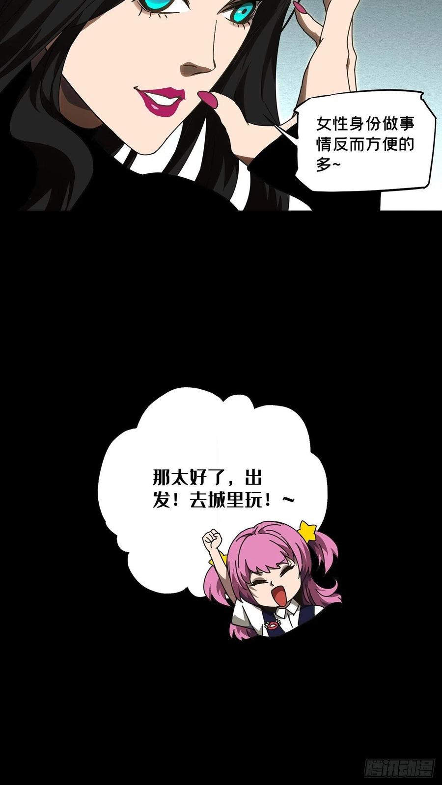 大象无形 第九十六章_灵息中 第31页
