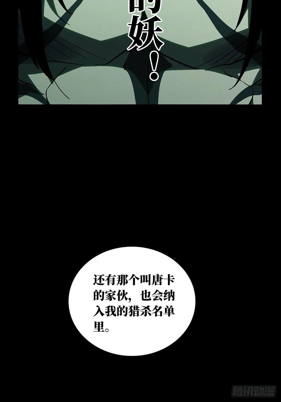 大象无形 第九十六章_灵息中 第14页