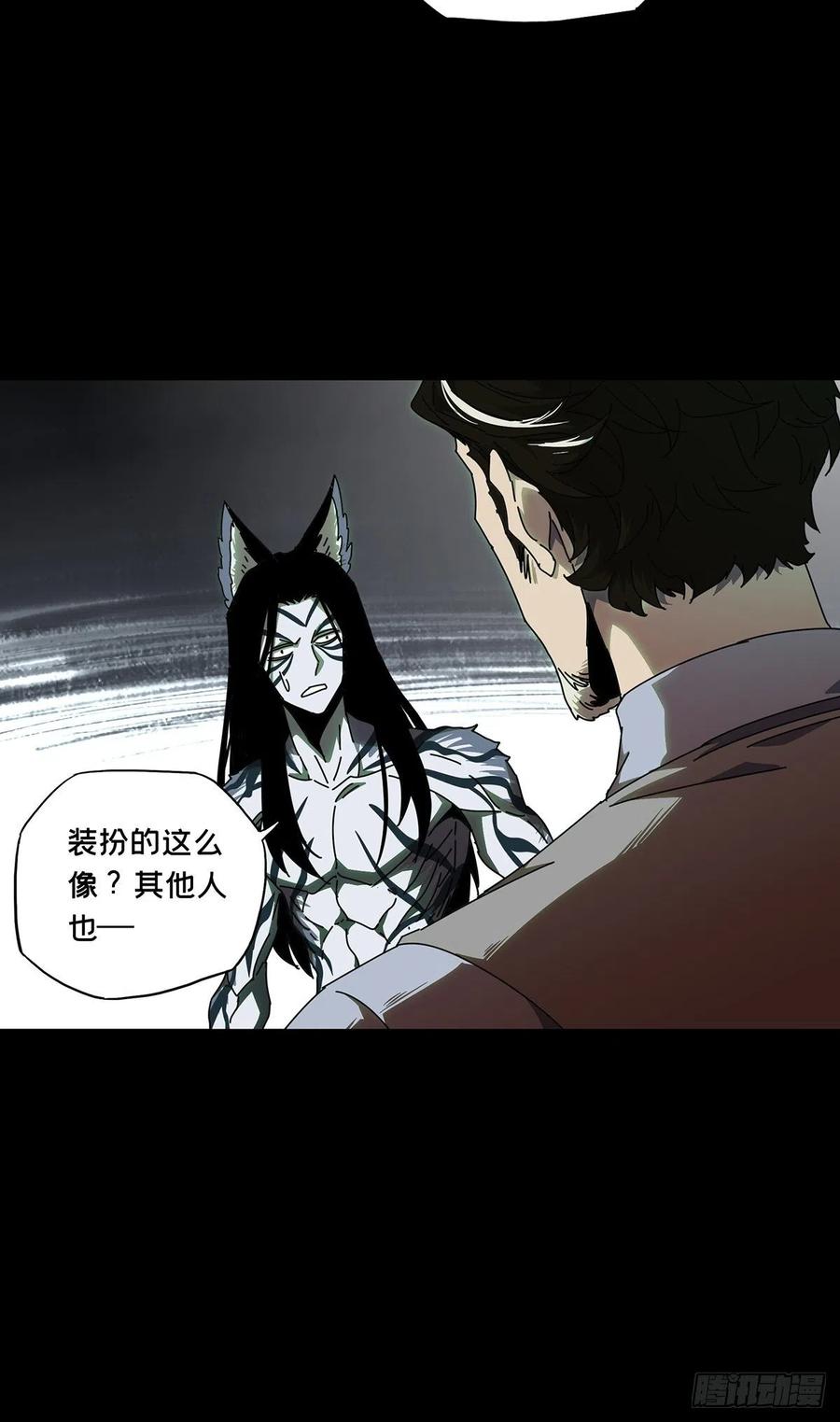 大象无形 第九十六章_灵息中 第20页