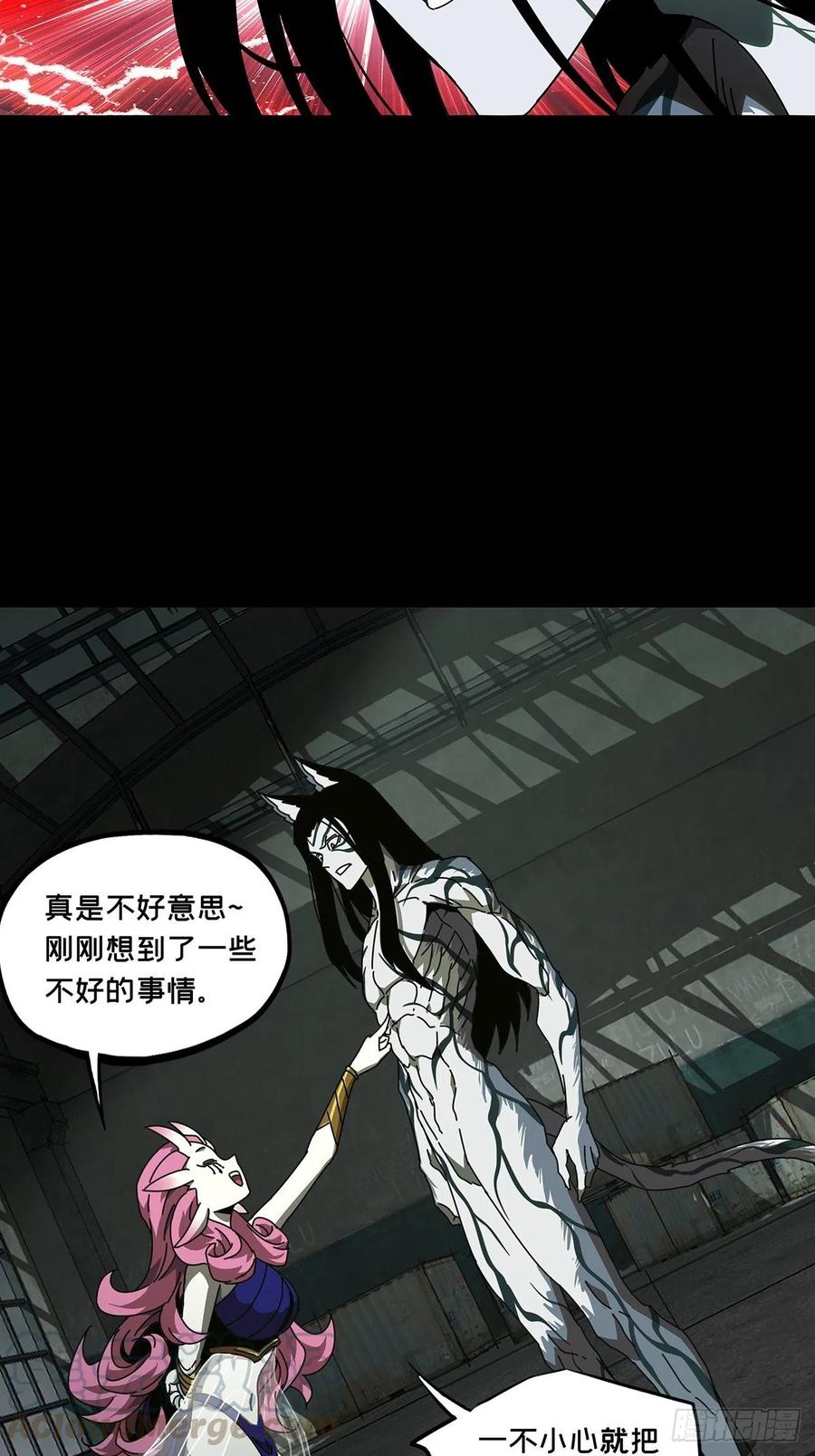 大象无形 第九十六章_灵息中 第5页