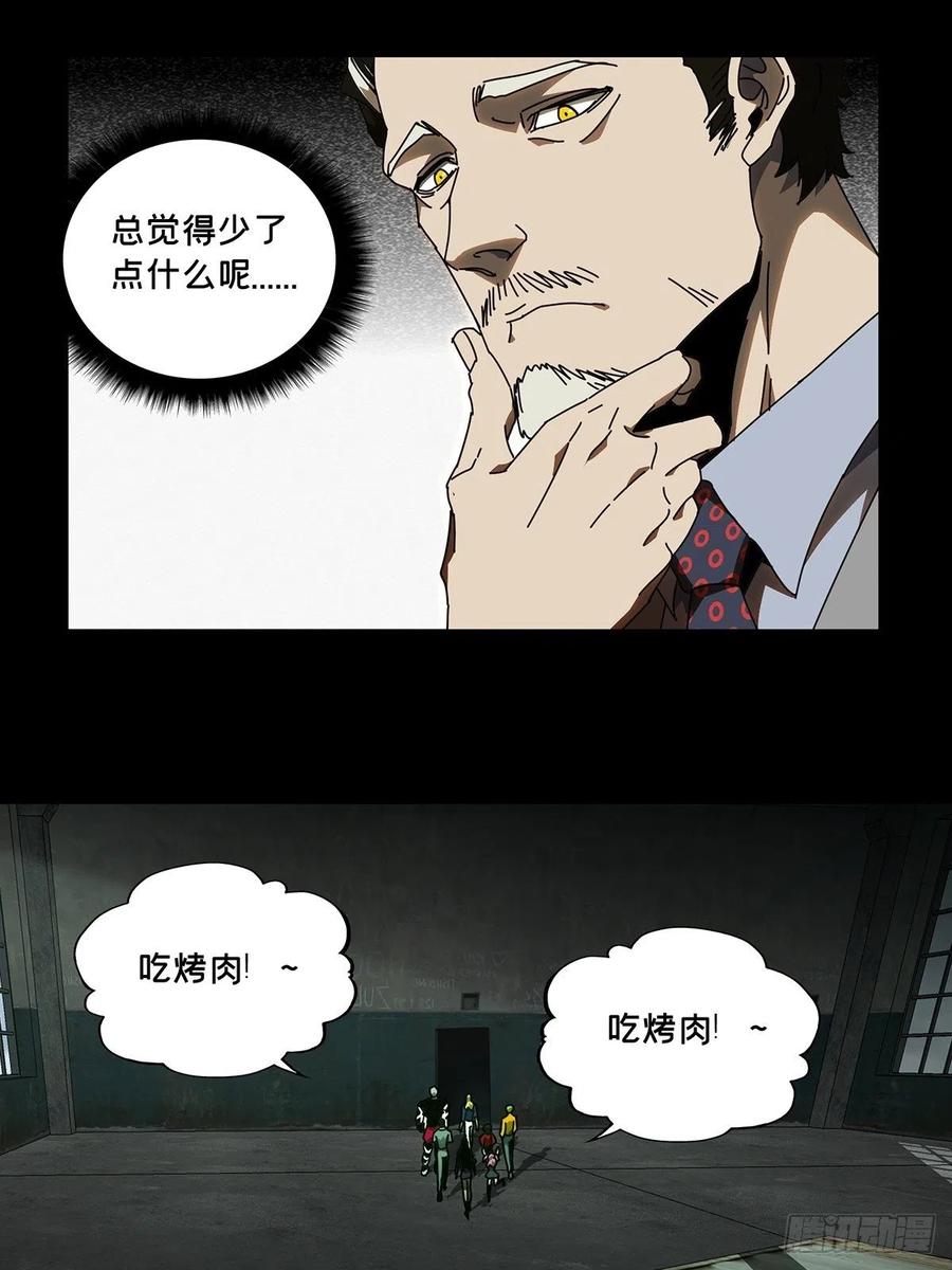 大象无形 第九十六章_灵息中 第34页