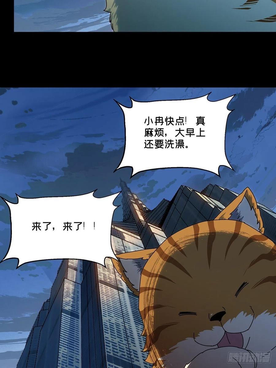 大象无形 第九十六章_灵息中 第40页