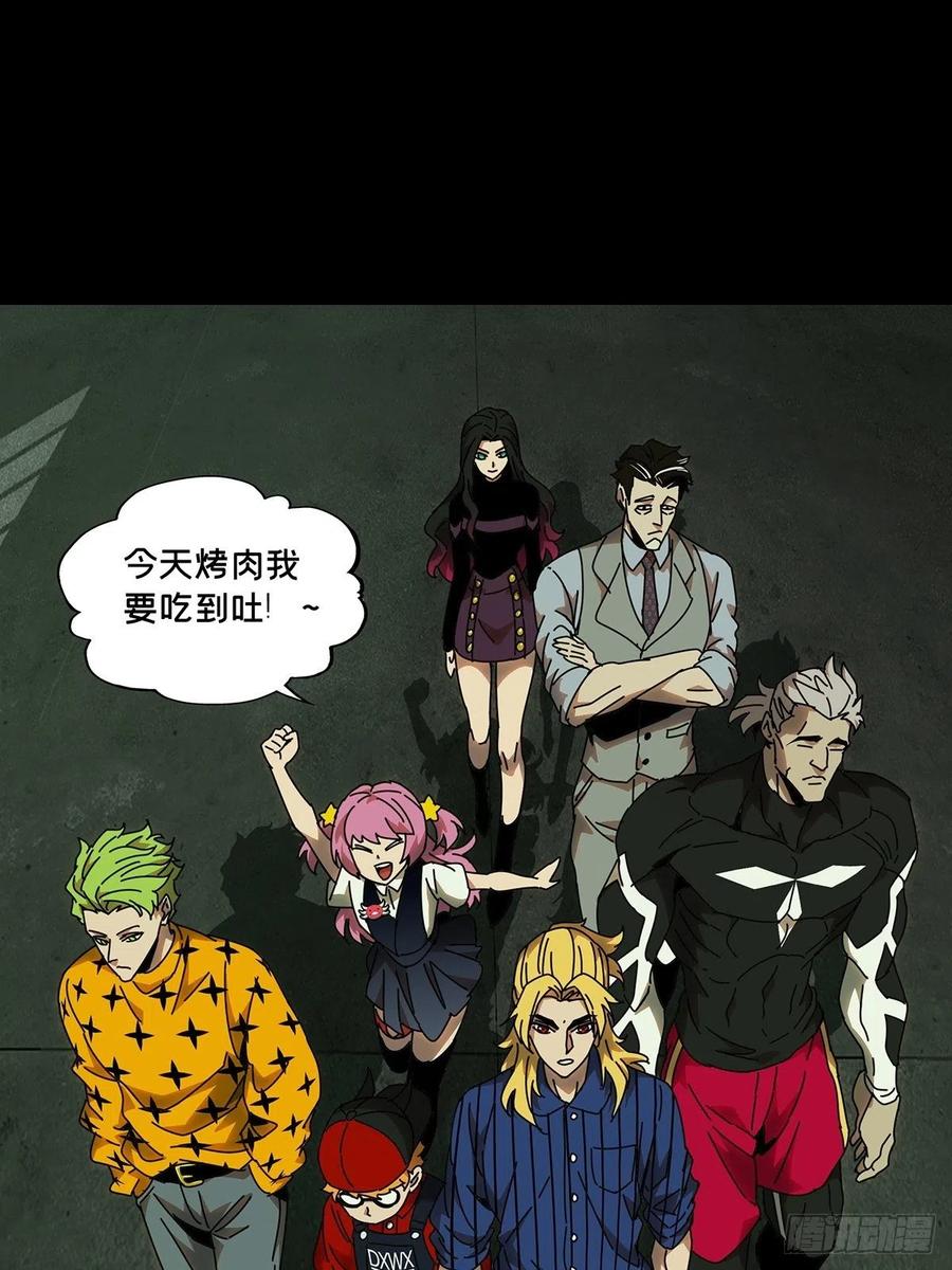 大象无形 第九十六章_灵息中 第32页