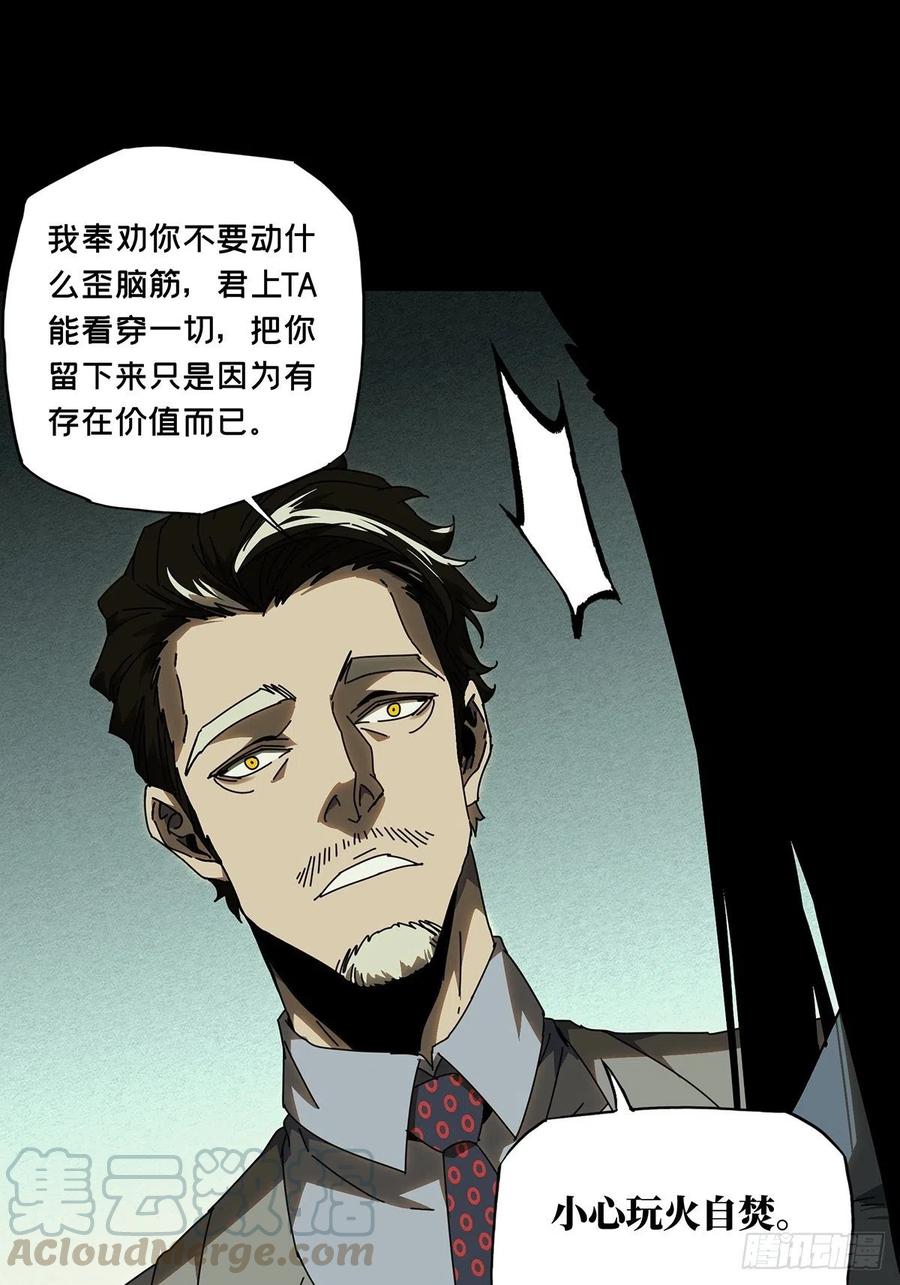 大象无形 第九十六章_灵息中 第17页