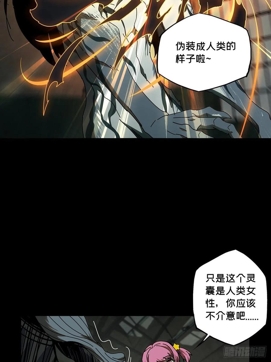 大象无形 第九十六章_灵息中 第28页