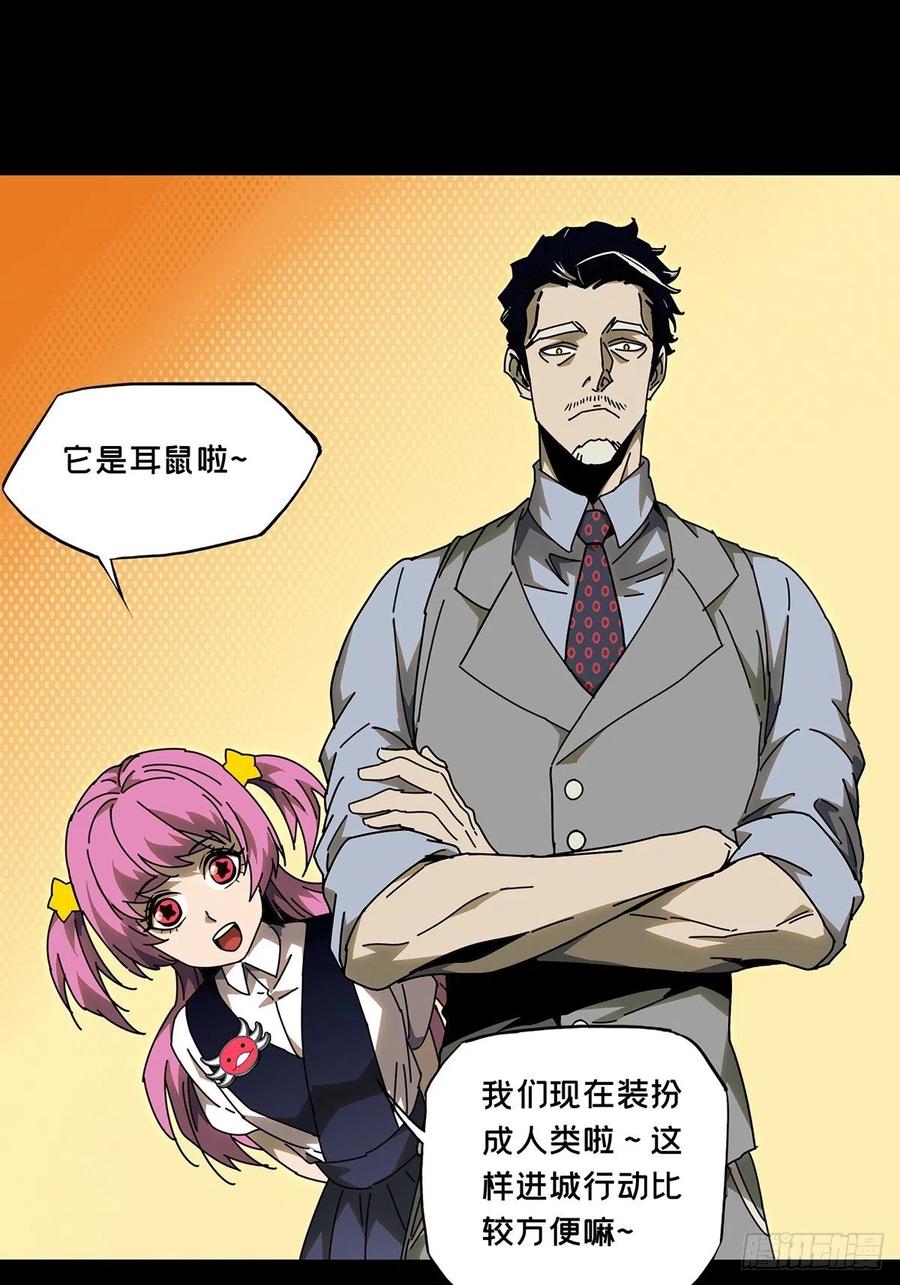 大象无形 第九十六章_灵息中 第19页