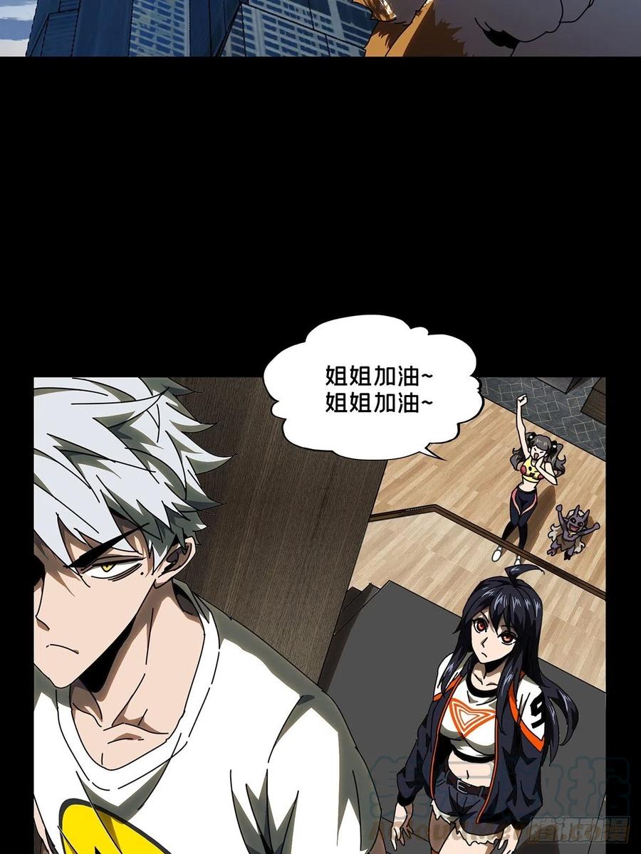 大象无形 第九十六章_灵息中 第41页