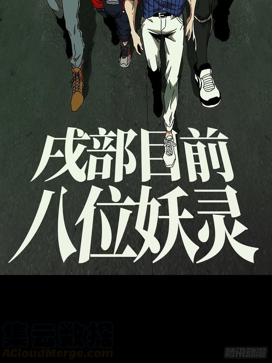 大象无形 第九十六章_灵息中 第33页