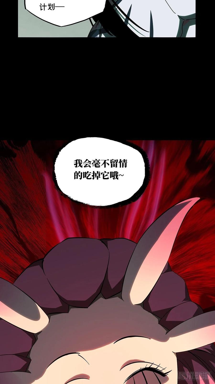 大象无形 第九十六章_灵息中 第7页