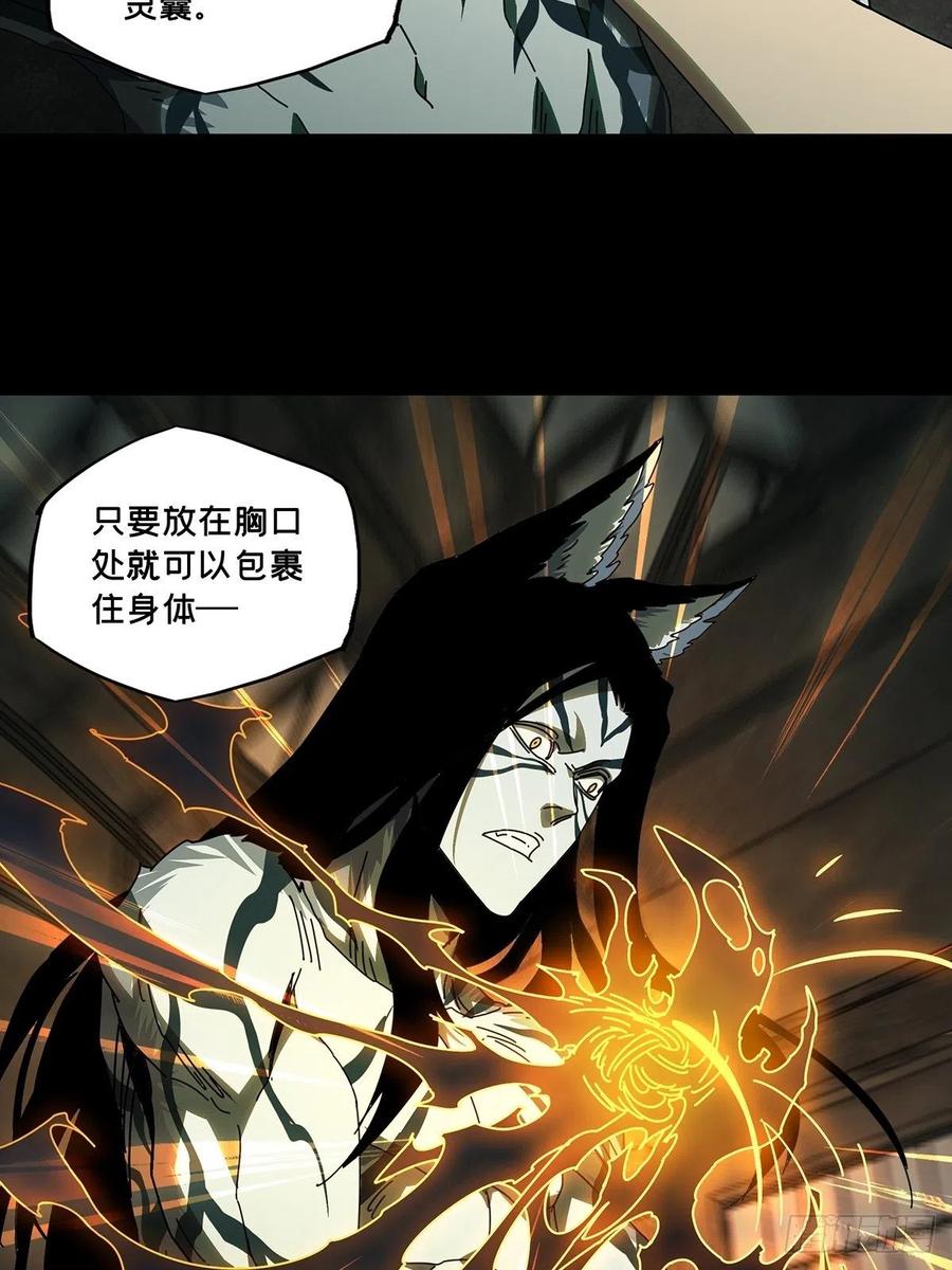 大象无形 第九十六章_灵息中 第27页