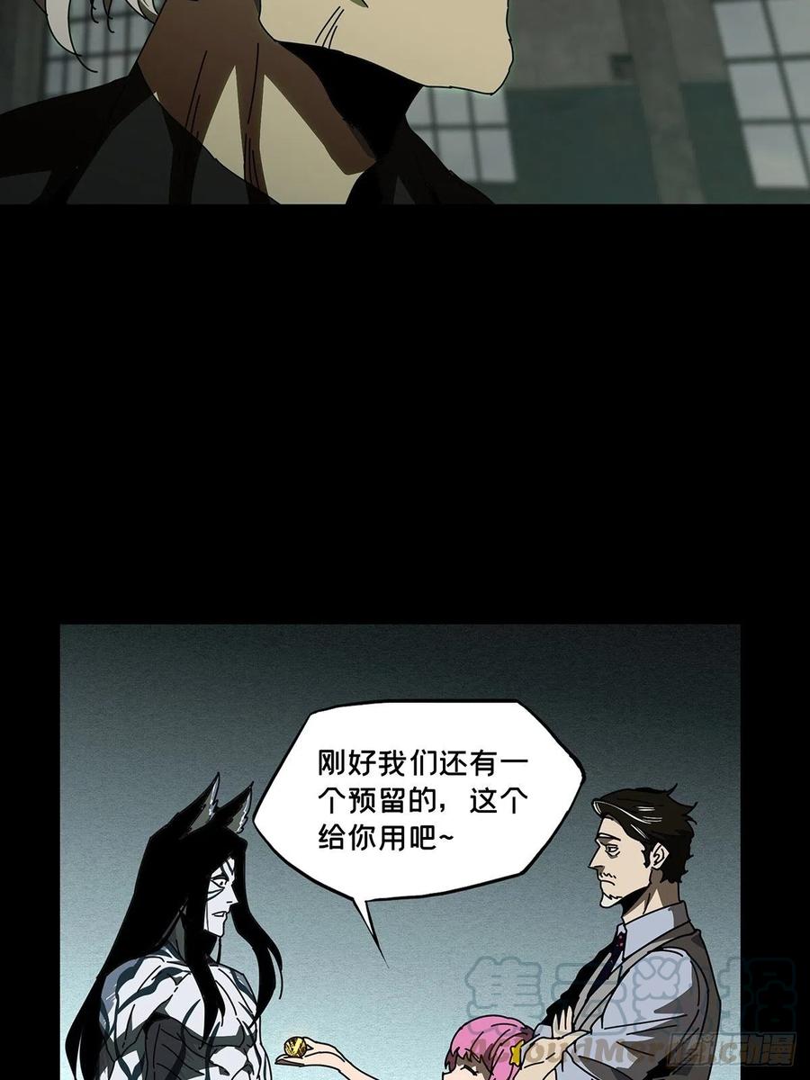 大象无形 第九十六章_灵息中 第25页