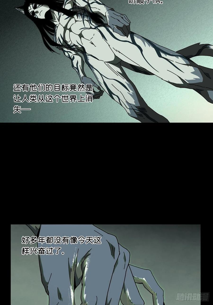 大象无形 第九十六章_灵息中 第11页