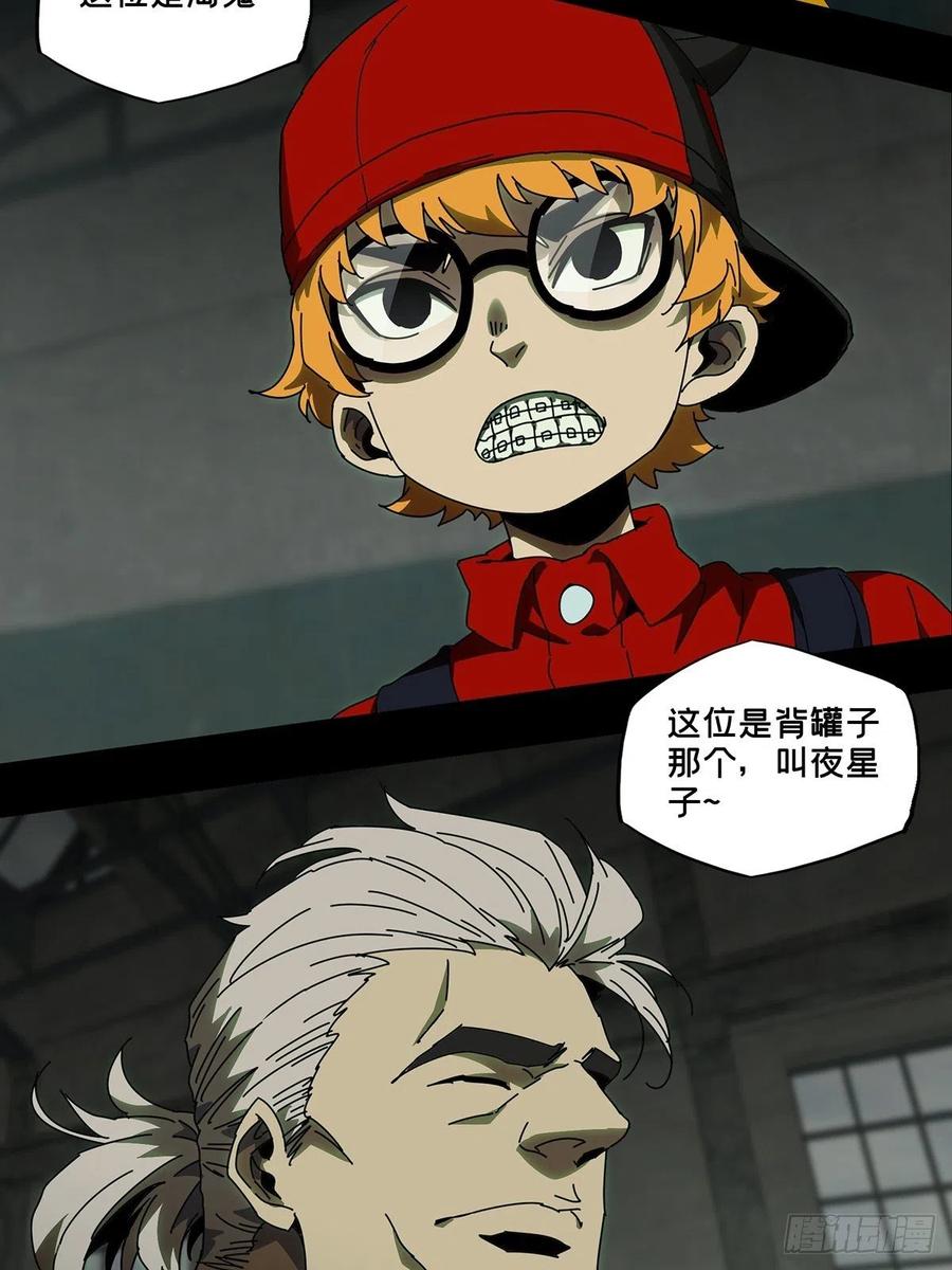 大象无形 第九十六章_灵息中 第24页