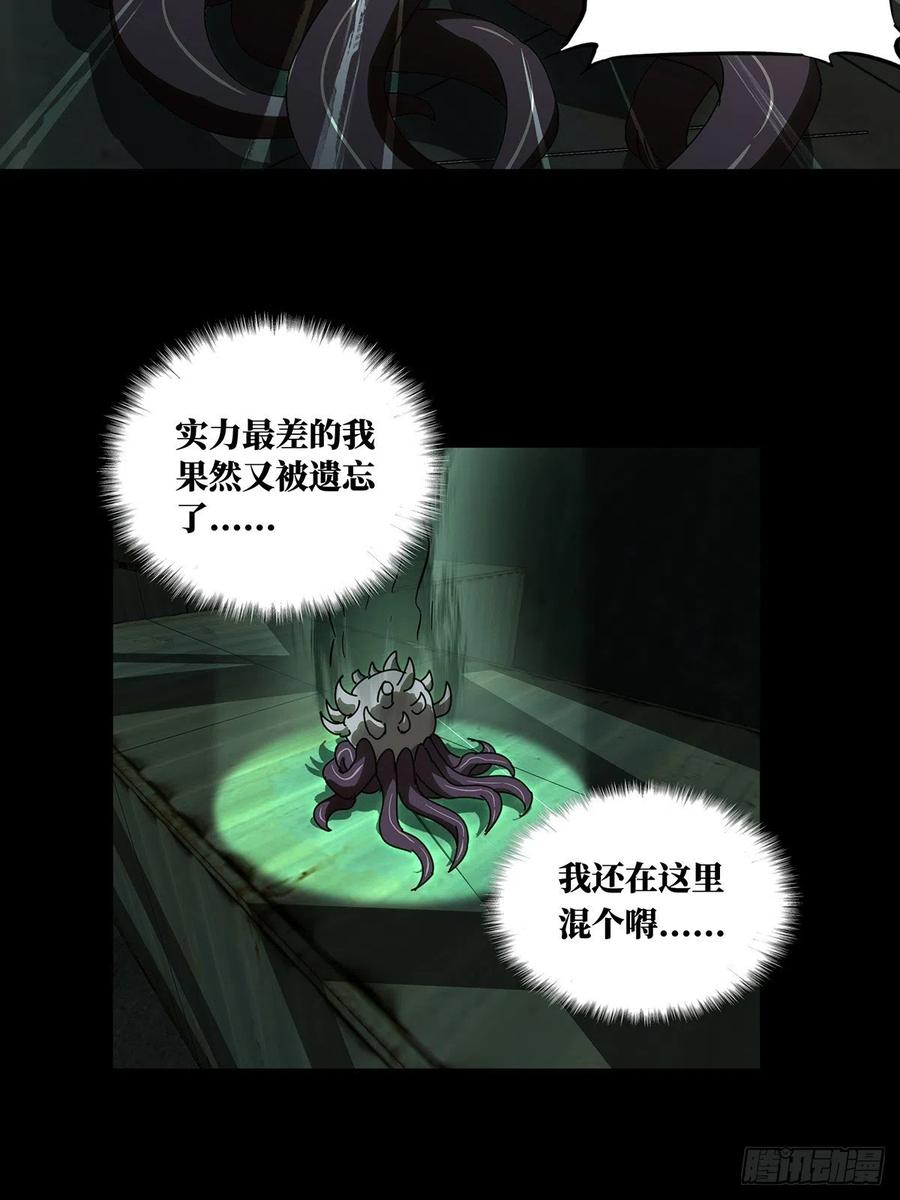 大象无形 第九十六章_灵息中 第38页