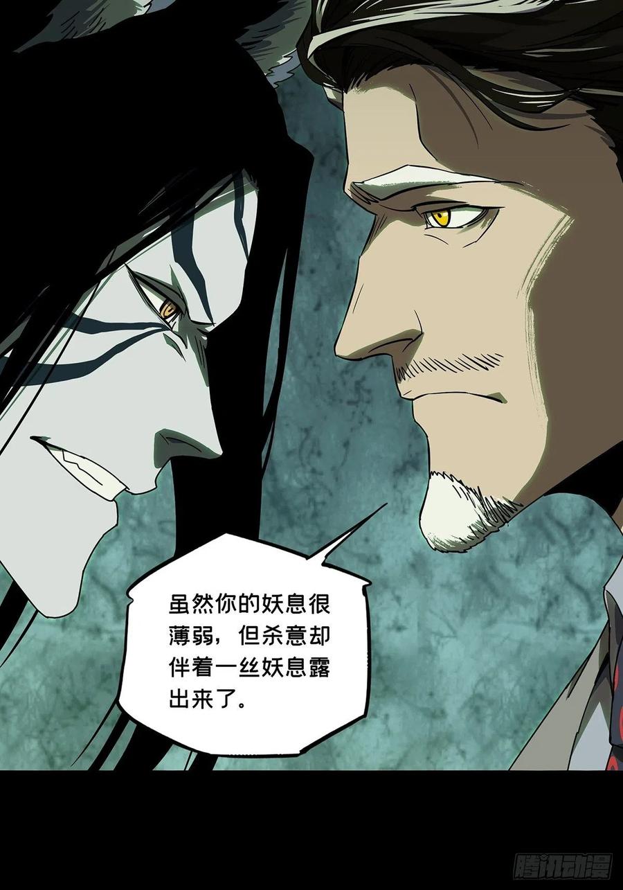 大象无形 第九十六章_灵息中 第16页