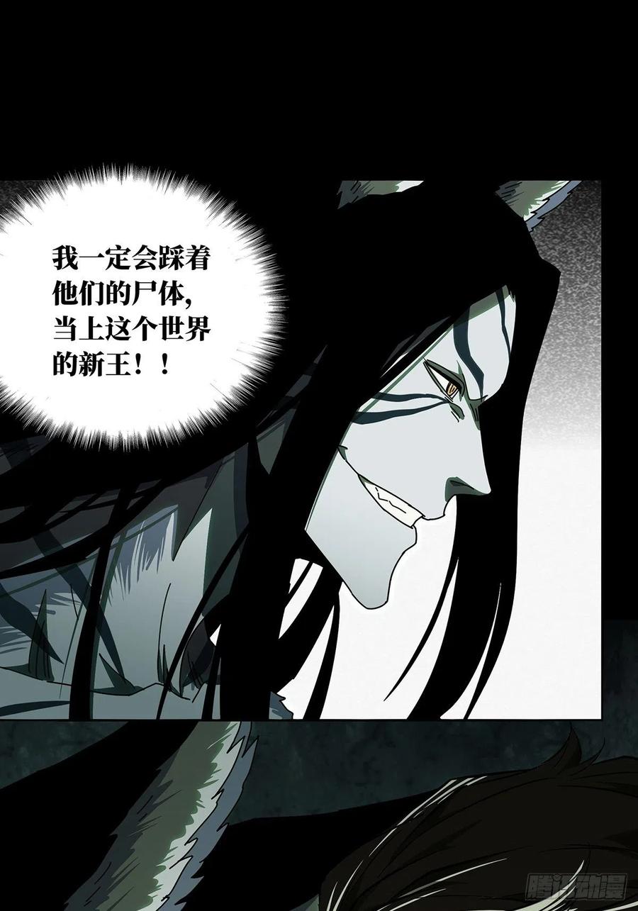 大象无形 第九十六章_灵息中 第15页