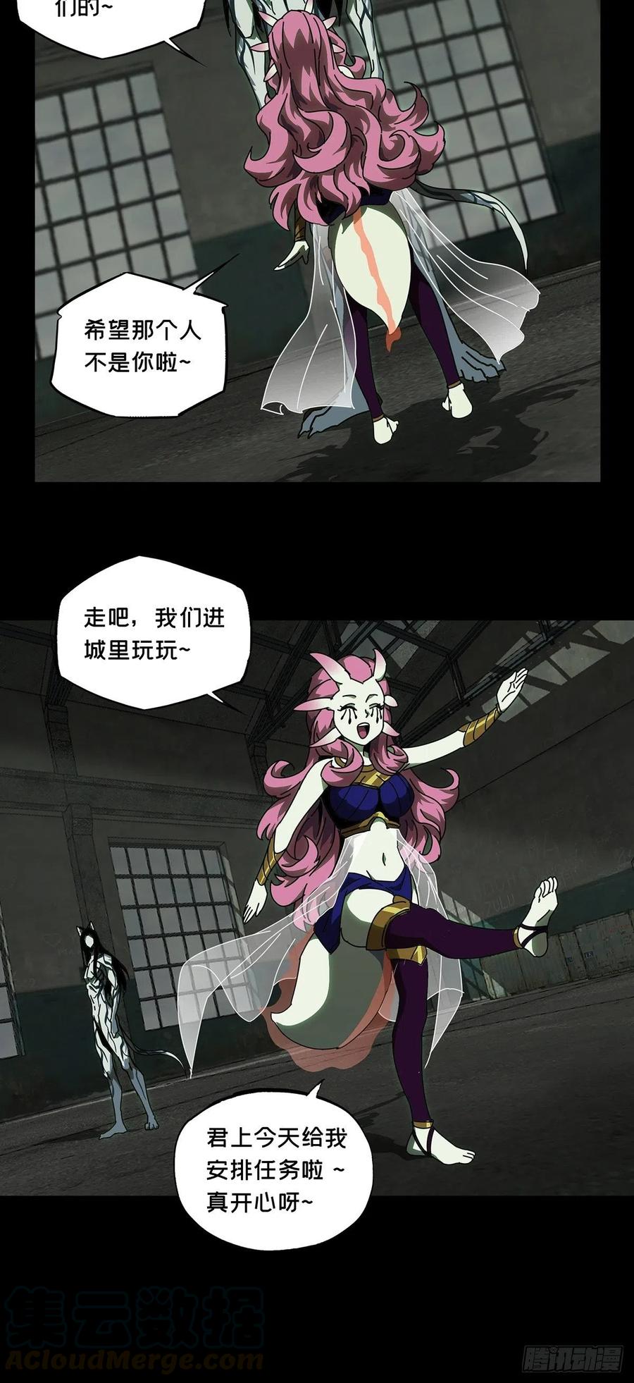 大象无形 第九十六章_灵息中 第9页