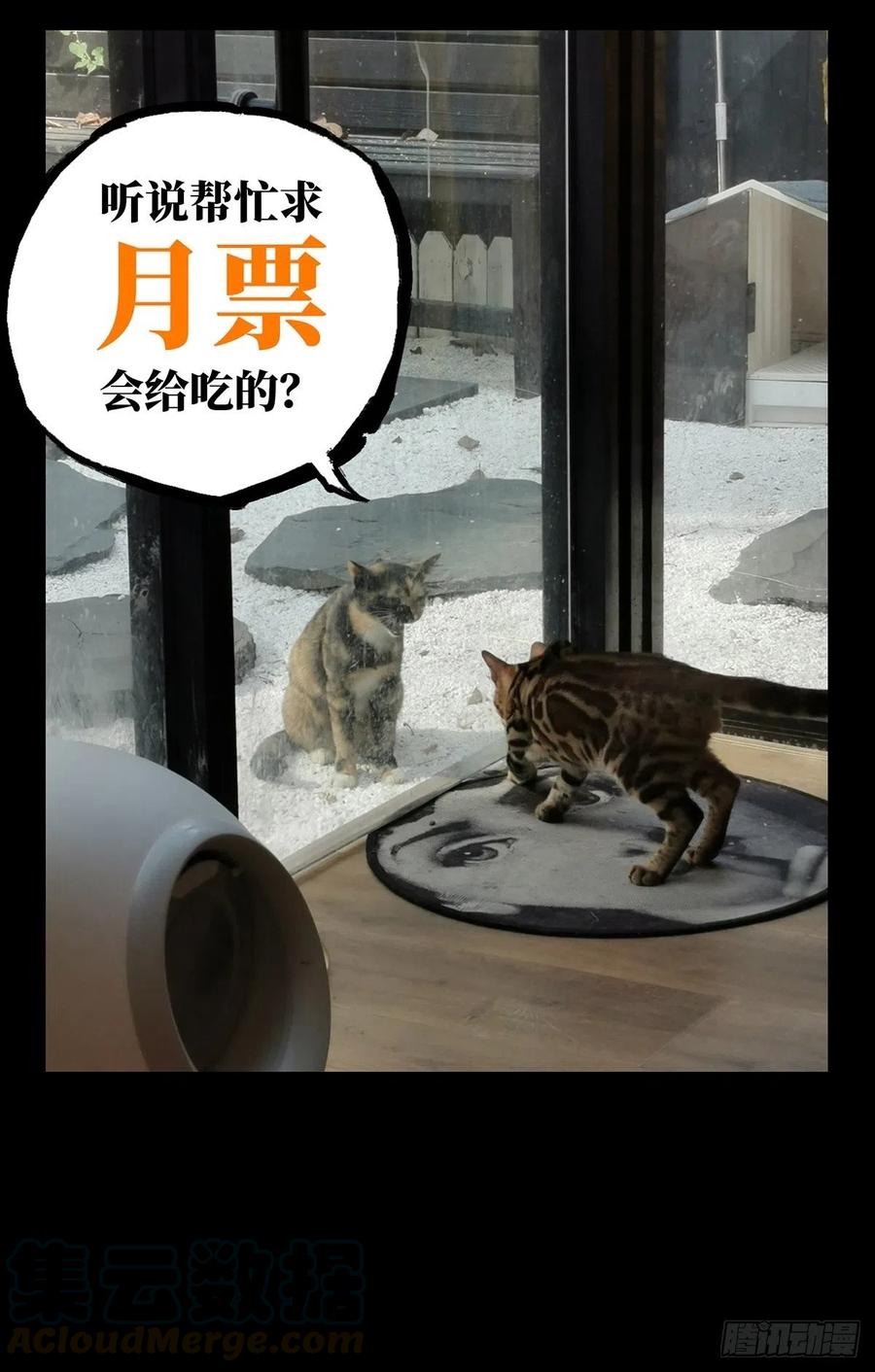 大象无形 第九十七章_灵息下 第34页
