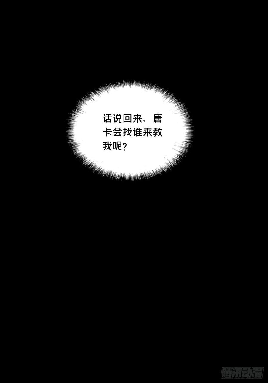 大象无形 第九十七章_灵息下 第32页