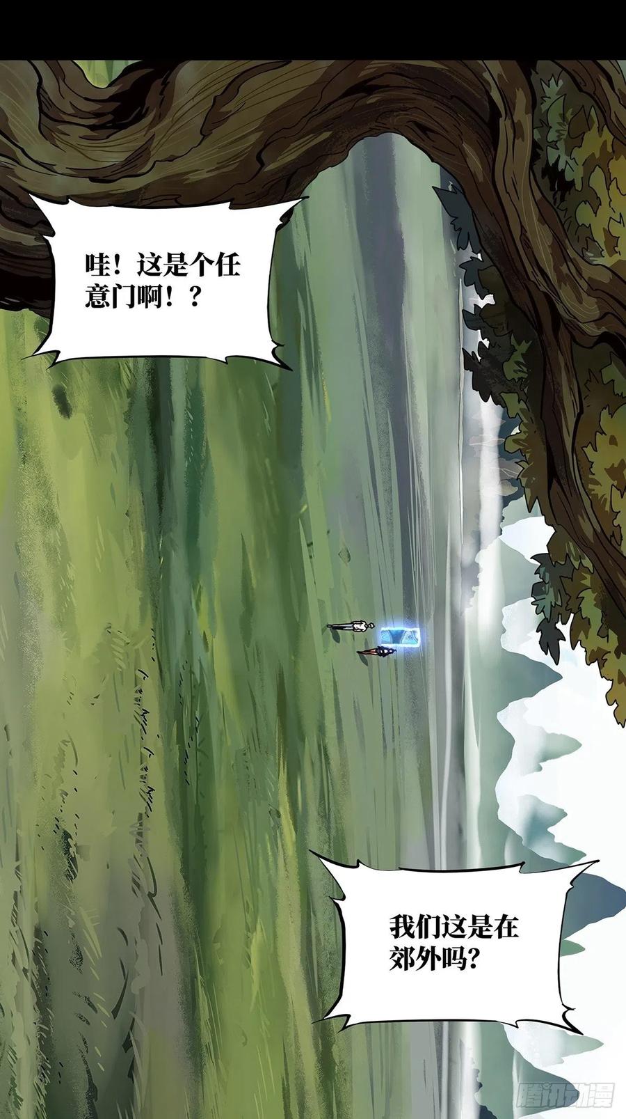 大象无形 第九十七章_灵息下 第6页