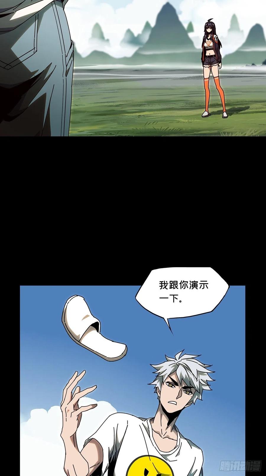 大象无形 第九十七章_灵息下 第11页