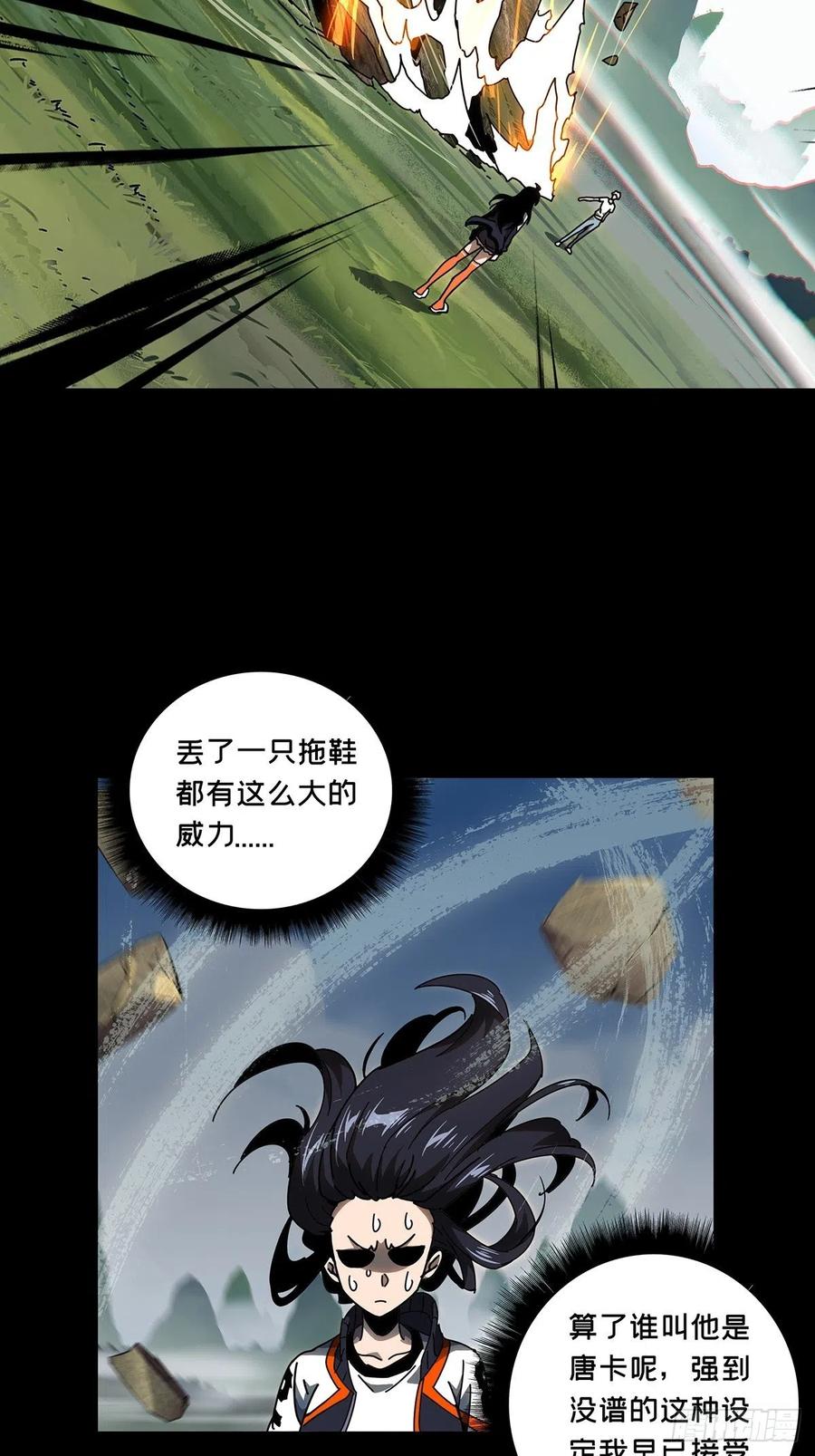 大象无形 第九十七章_灵息下 第15页