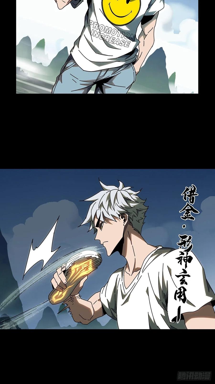 大象无形 第九十七章_灵息下 第12页