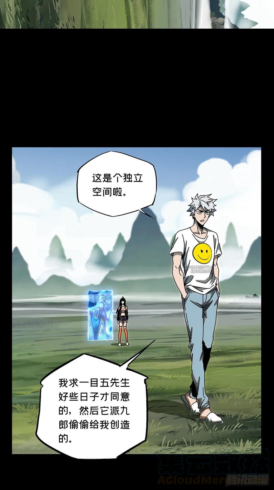 大象无形 第九十七章_灵息下 第7页