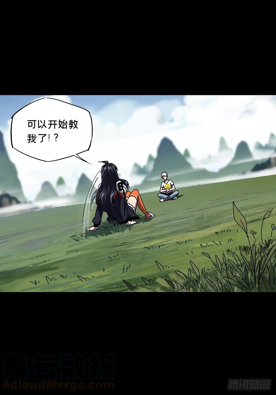 大象无形 第九十七章_灵息下 第28页