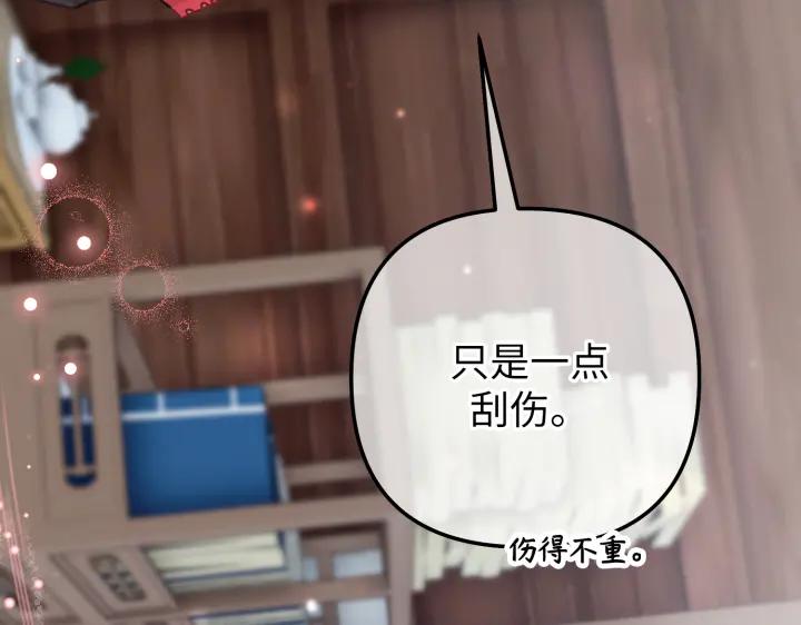 《好缘歌》第13话 第36页