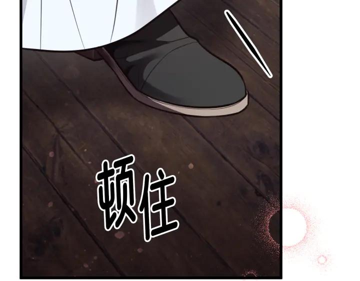 《好缘歌》第13话 第32页