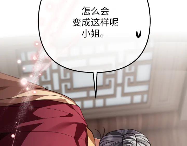 《好缘歌》第13话 第34页