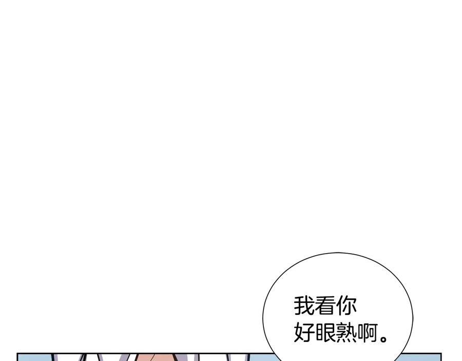 《骑士团的后花园》第13话 初次认识 第35页
