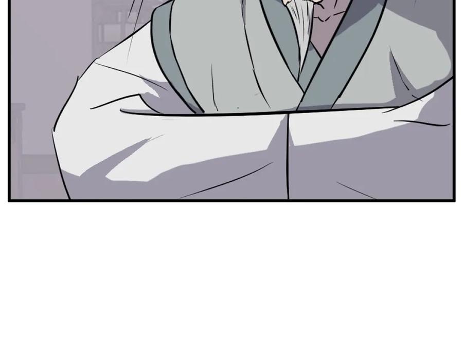 《重生不死尊》第193话 暗王的情报 第138页