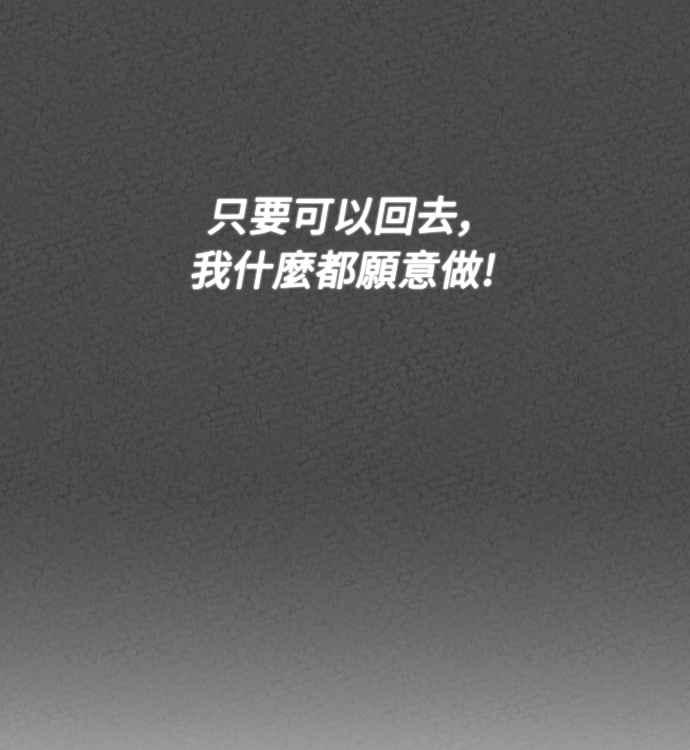 《魅惑北方公爵》第2话 第54页