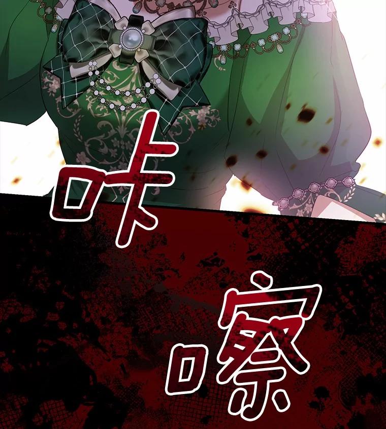 《菲奥尼：预见我与恶魔大公的未来》19.欢迎会 第136页