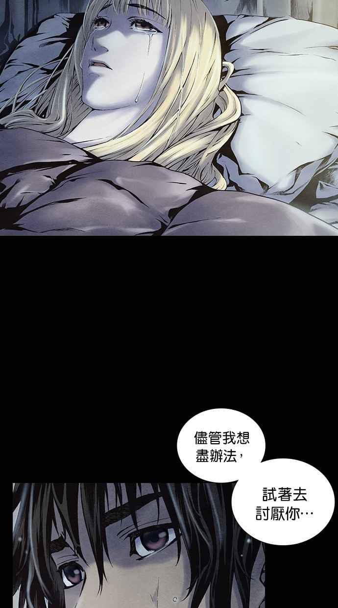 《新暗行御史》第205话 第48页