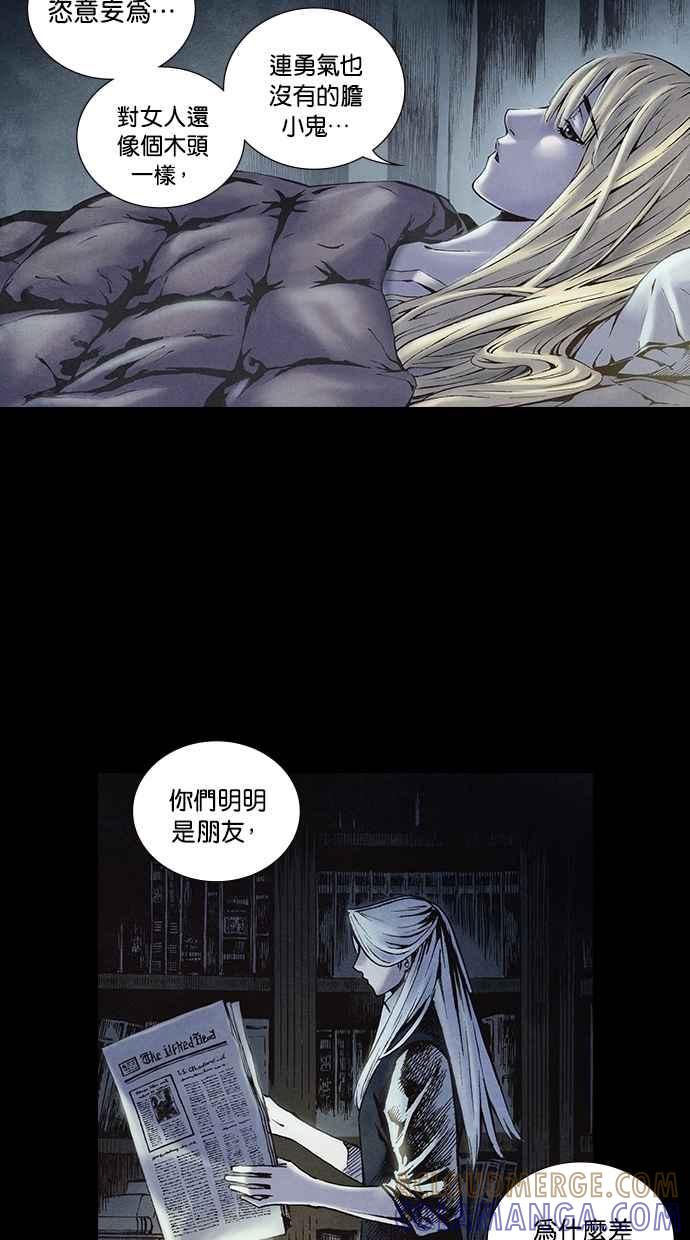 《新暗行御史》第205话 第43页