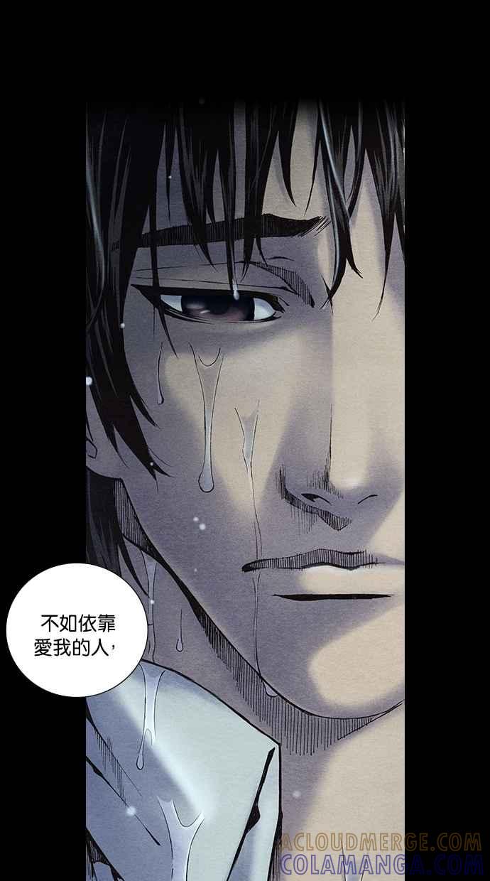《新暗行御史》第205话 第46页